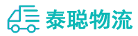 重庆到华亭市物流公司